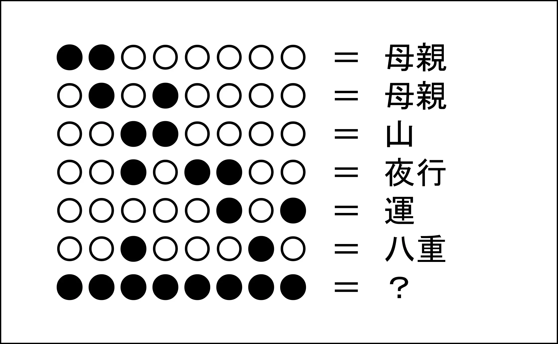 3月宝探し（体）