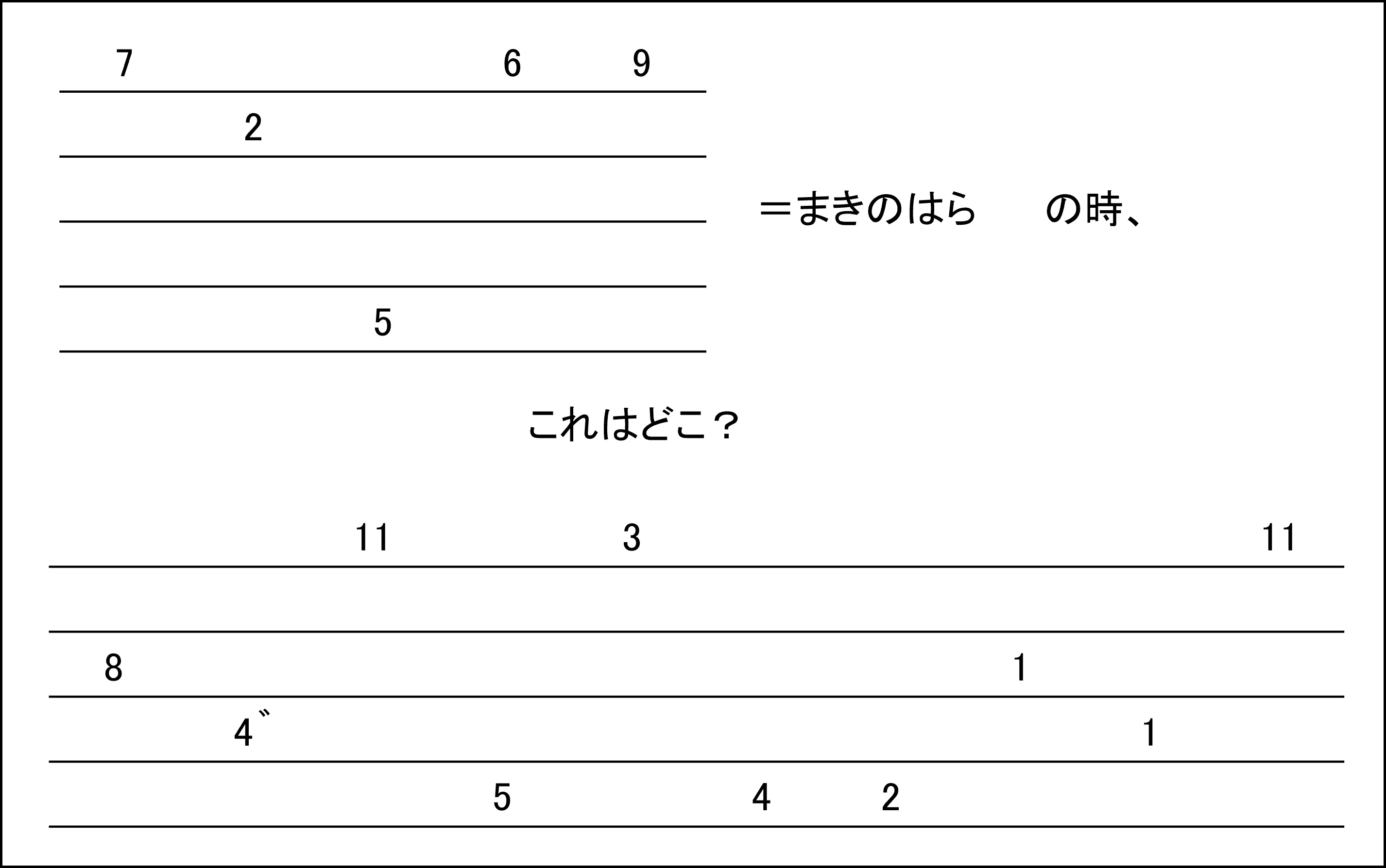 3月宝探し（心）